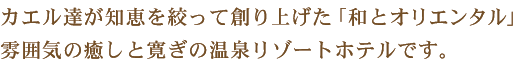 ホテル アンダリゾート